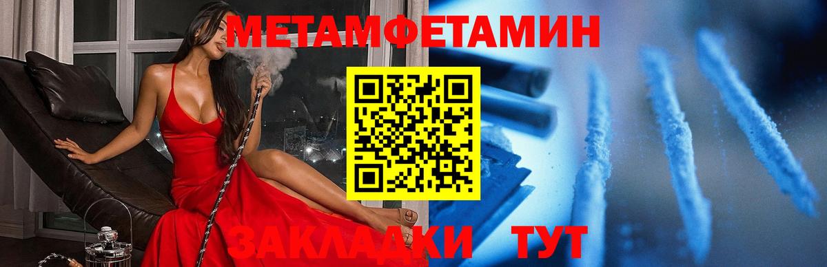 Амфетамин Premium Керчь