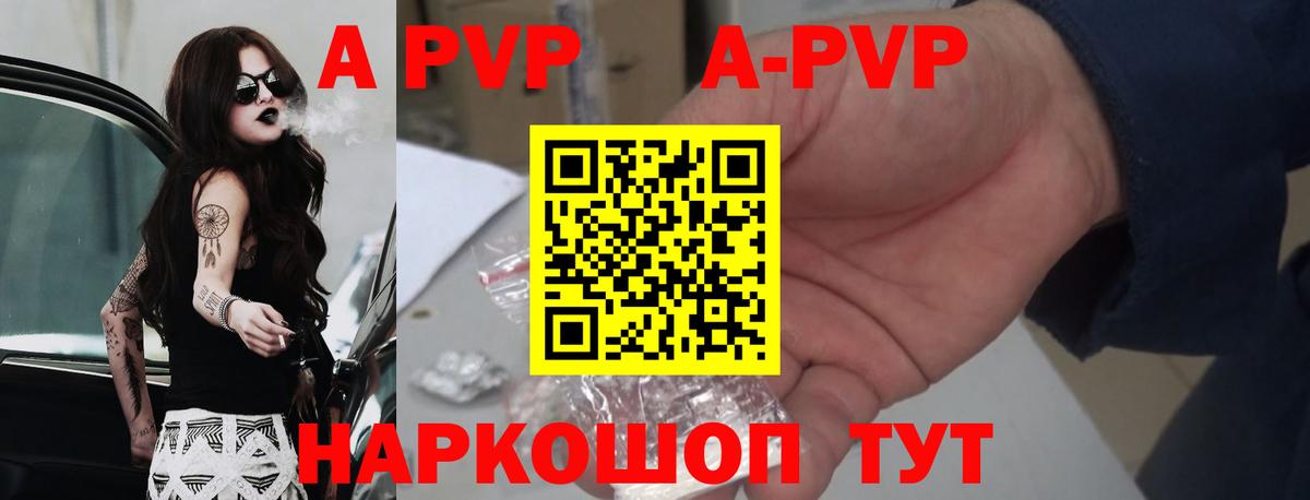 A PVP Crystall Керчь
