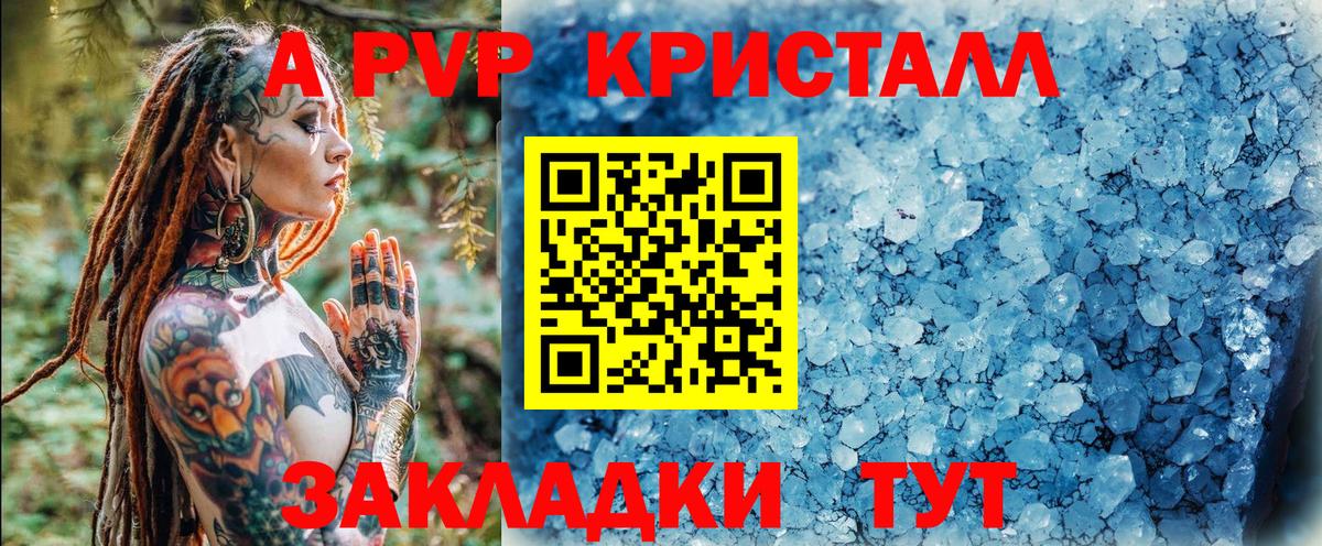 Alfa_PVP Соль  Вход с VPN  Alpha PVP СК КРИС  Alpha PVP Crystall  где купить наркоту  Керчь 