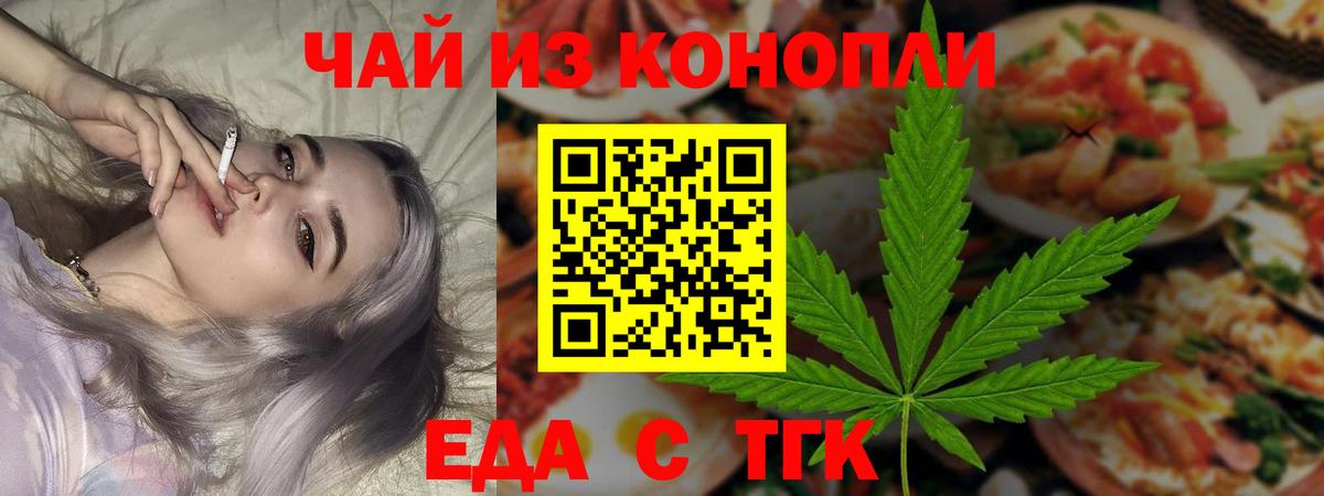 Керчь  Cannafood конопля  Вход с VPN 