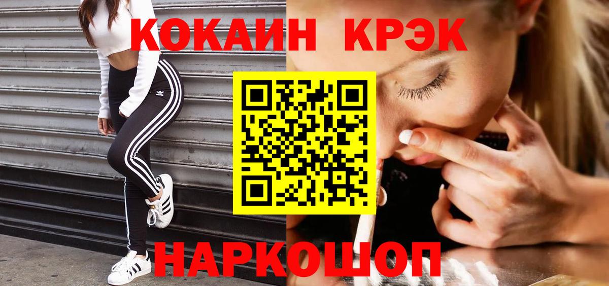 COCAIN VHQ Керчь
