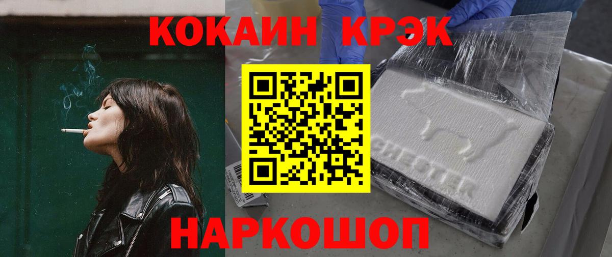 как найти наркотики  Вход с VPN  КОКАИН  Керчь  COCAIN Боливия 