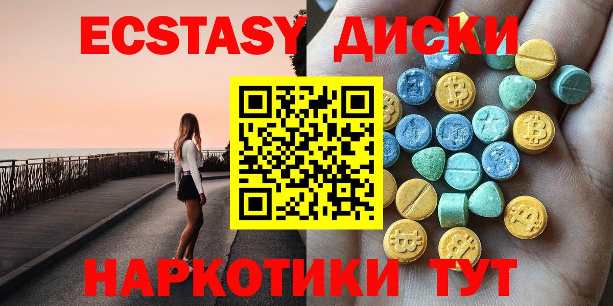 ЭКСТАЗИ MDMA  hydra зеркало  Керчь  Вход с VPN  ЭКСТАЗИ 