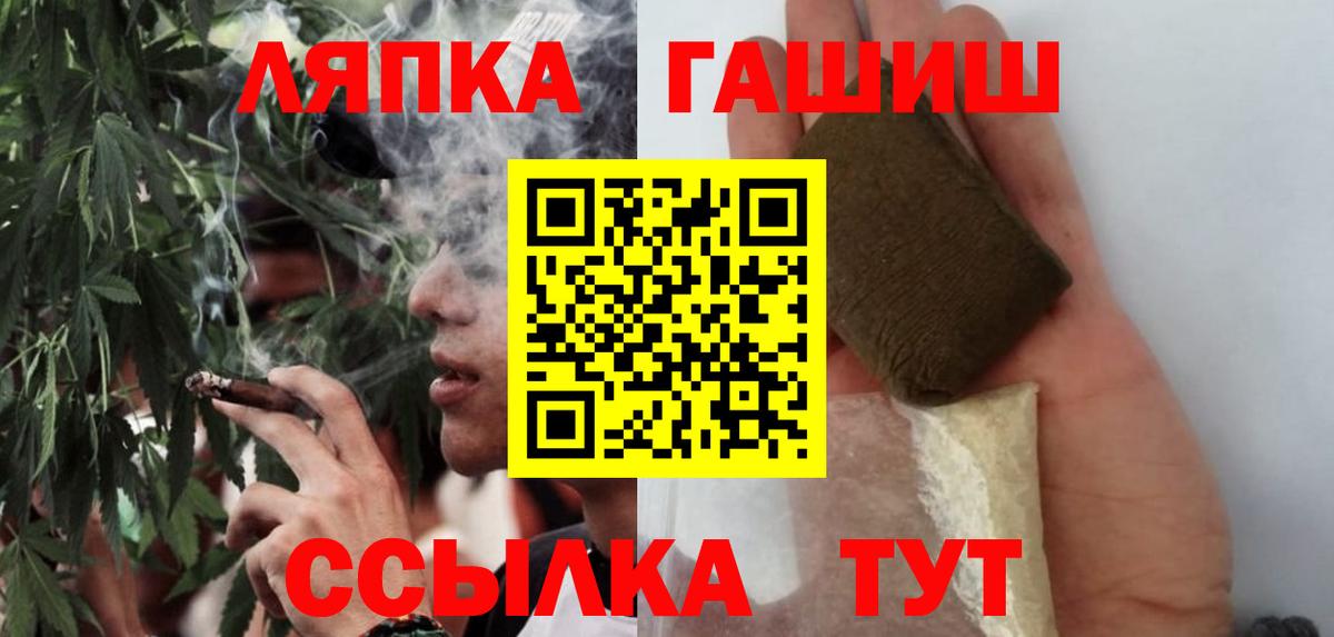 ГАШ Cannabis  Вход с VPN  Гашиш Ice-O-Lator  Керчь 