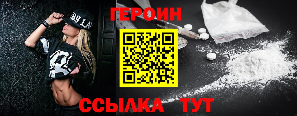 ГЕРОИН VHQ Керчь