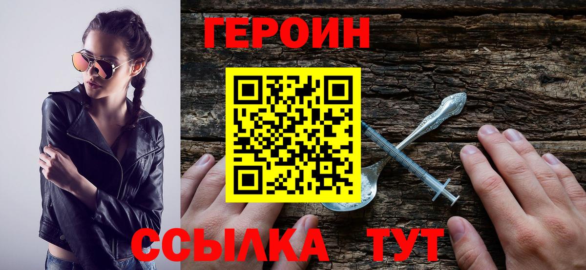 ГЕРОИН хмурый  Вход с VPN  Керчь 