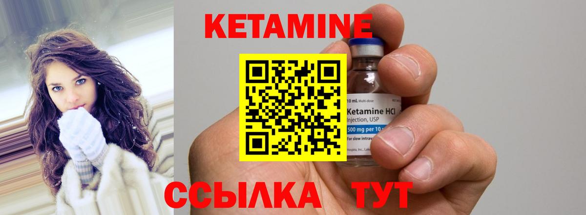 КЕТАМИН ketamine  КЕТАМИН ketamine  Вход с VPN  Керчь 