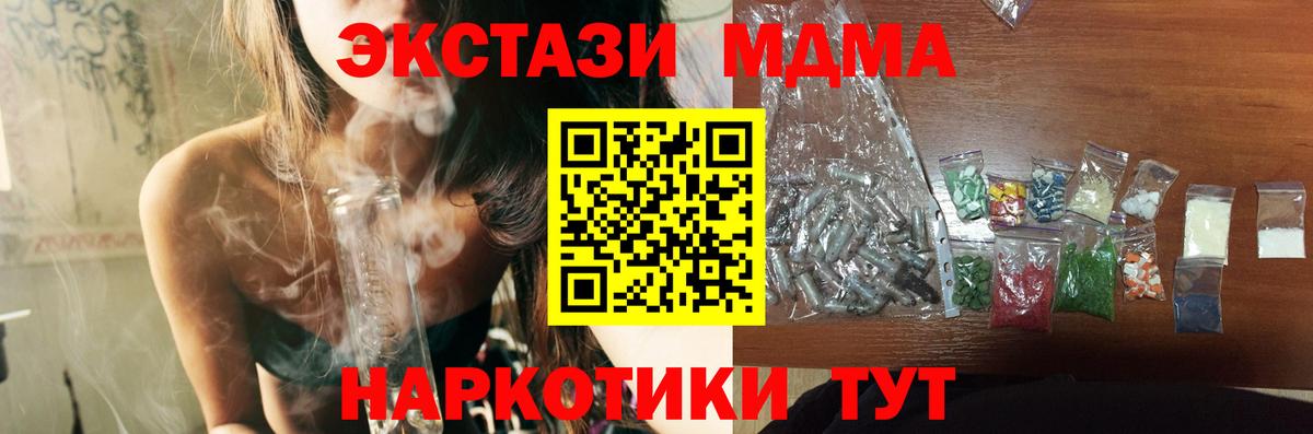 MDMA молли  МДМА  Керчь  Вход с VPN  МДМА Molly 