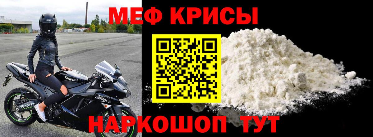 Меф VHQ  Меф VHQ  Меф  Вход с VPN  Керчь  МЯУ-МЯУ 