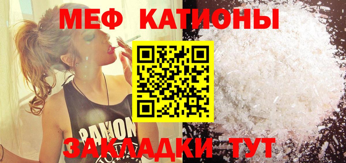 Мефедрон  Керчь