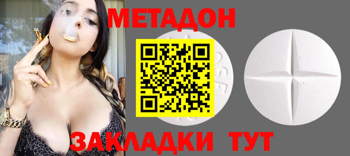 Керчь  Метадон белоснежный  Вход с VPN  МЕТАДОН methadone 