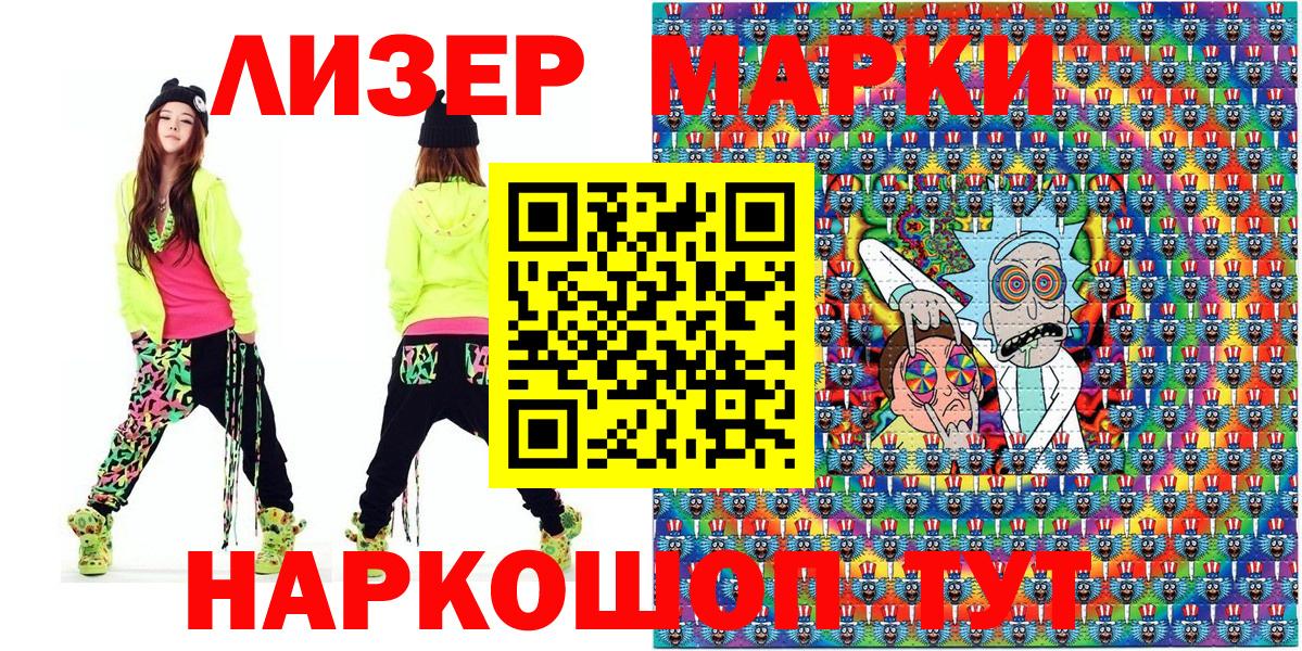 Марки 25I-NBOMe 1500мкг Керчь