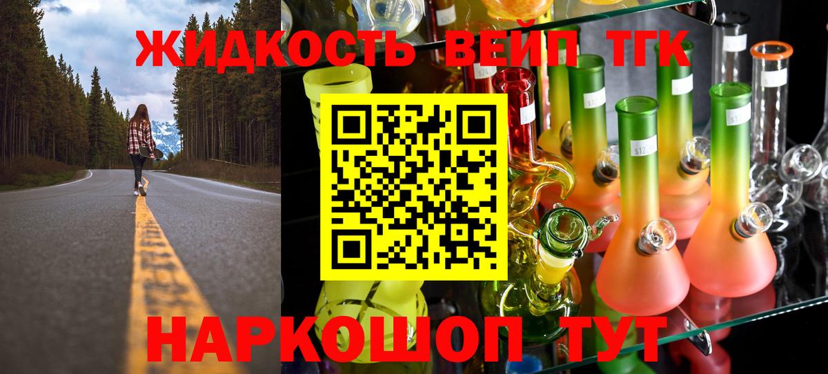 Керчь  Дистиллят ТГК вейп  ТГК концентрат  Вход с VPN 